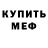 Кодеиновый сироп Lean Purple Drank BRAWLER NOOB