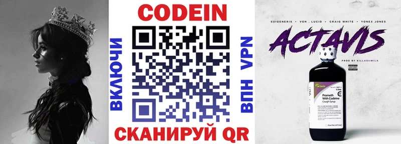 Купить закладки  Белоозёрский  Кодеин Purple Drank 