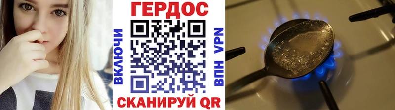 ГЕРОИН VHQ  Купить  Белоозёрский 