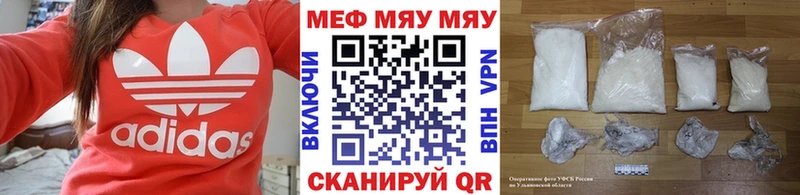 Мефедрон мяу мяу  Купить  Белоозёрский 