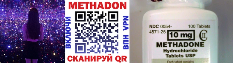 Метадон мёд  Купить закладки  Белоозёрский 